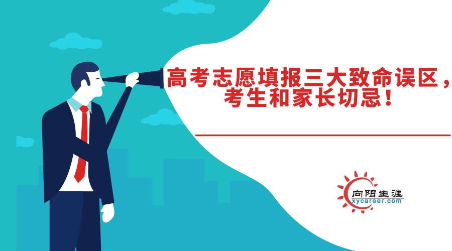 高考志愿金钥匙有用吗_志愿金钥匙软件是什么_金钥匙高考志愿