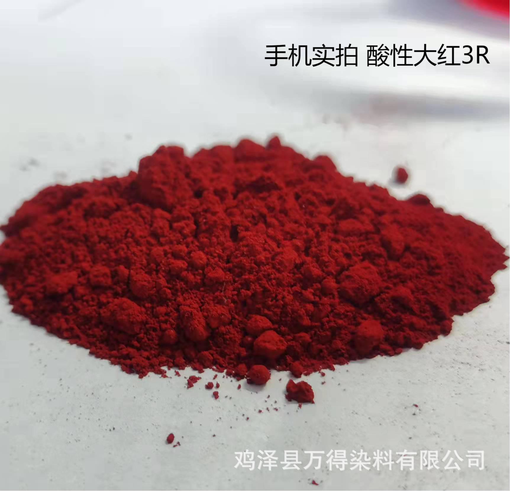 原神红染料_原神染料_原神红色染料