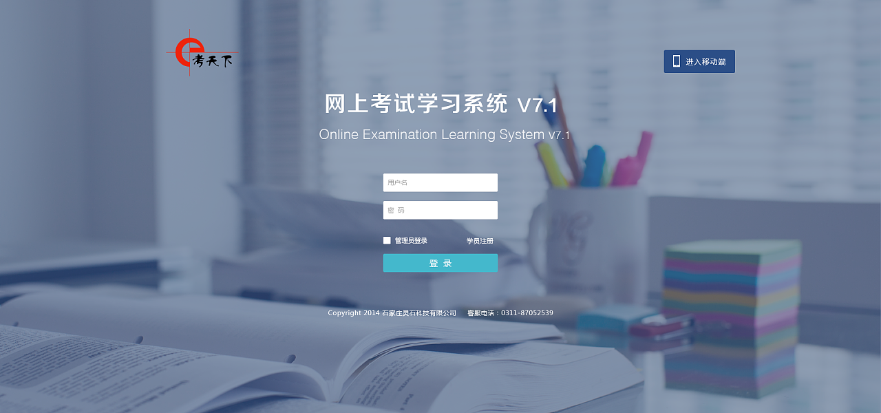 考试酷登录官网注册账号_考试酷登录手机版_考试酷登录
