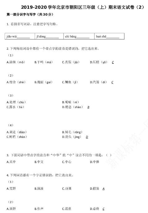 孩子的生命之泉，点击下载