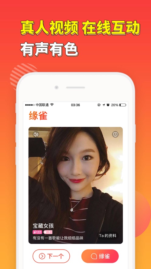 下载爱聊_免费下载爱聊_下载安装爱聊