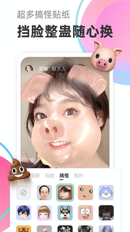 免费下载爱聊_下载爱聊_下载安装爱聊