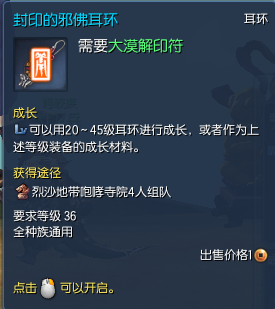 鲲鹏变——斩妖封魔_斩妖行_斩妖