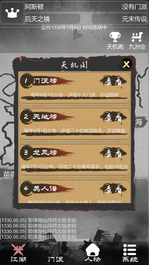 江湖模拟器兑换码_江湖模拟器小程序分享码_模拟江湖