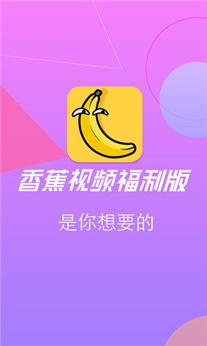 看香蕉视频_看香蕉视频_看香蕉视频