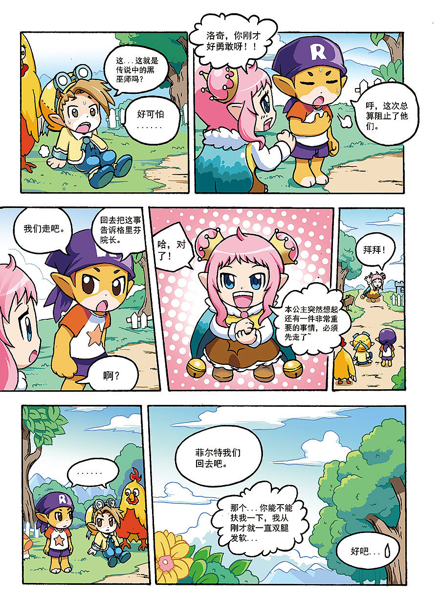 升级漫画免费阅读下拉式6漫画_升级漫画_我独自升级漫画完整版免费下拉式