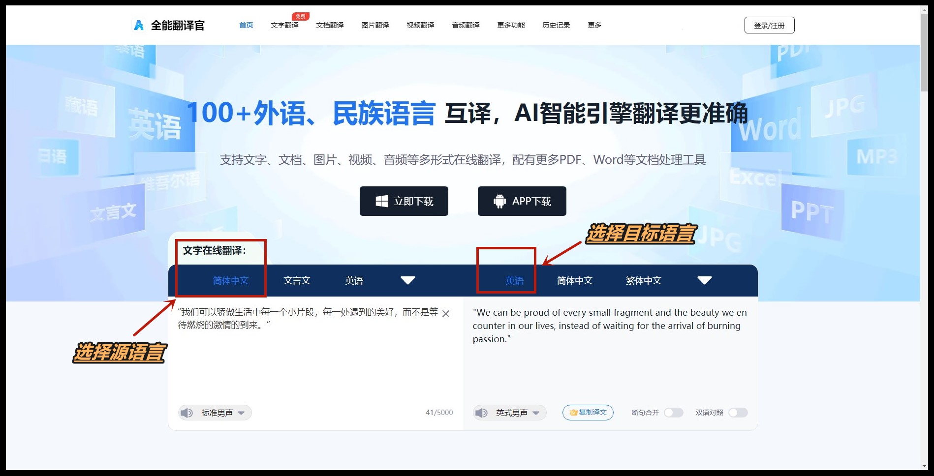 英汉互译翻译器下载_英翻汉翻译器在_翻译器英汉下载互译软件