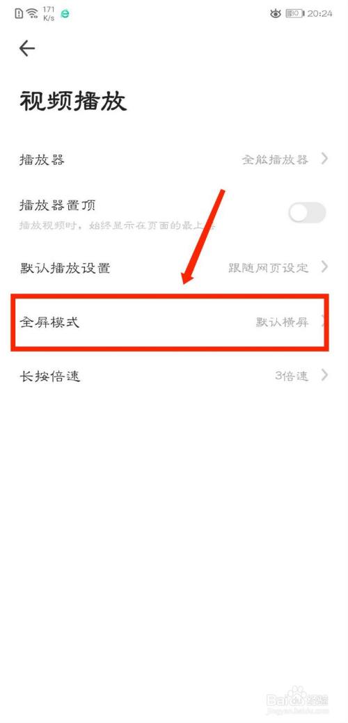 强制横屏_强制横屏控制器下载_强制横屏器