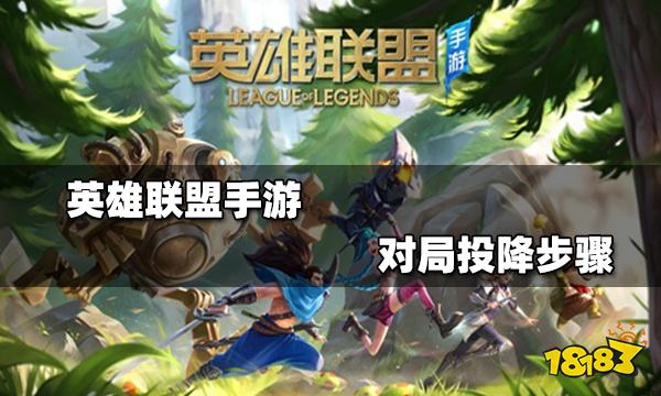手游版英雄联盟下载_手游英雄联盟免费下载_英雄联盟手游下载