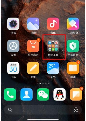 小米工具箱怎么换位置_小米工具箱怎么打开_小米root工具