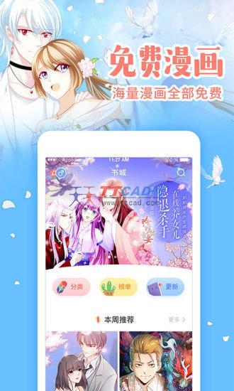 漫画下载_漫画下载_漫画下载