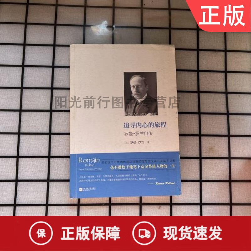 罗兰巴特论罗兰巴特(一)_罗兰德_罗兰巴特论罗兰巴特
