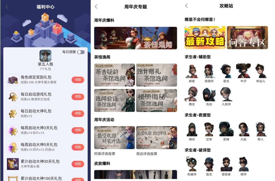 第五人格ios和安卓互通吗_第五人格ios和安卓互通吗_第五人格ios和安卓互通吗