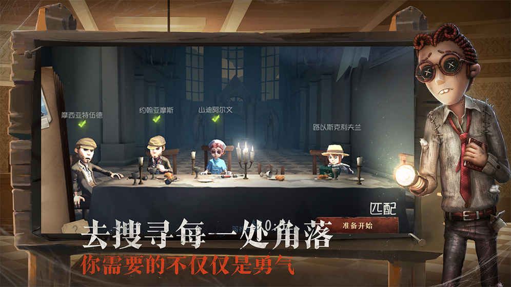 第五人格ios和安卓互通吗_第五人格ios和安卓互通吗_第五人格ios和安卓互通吗