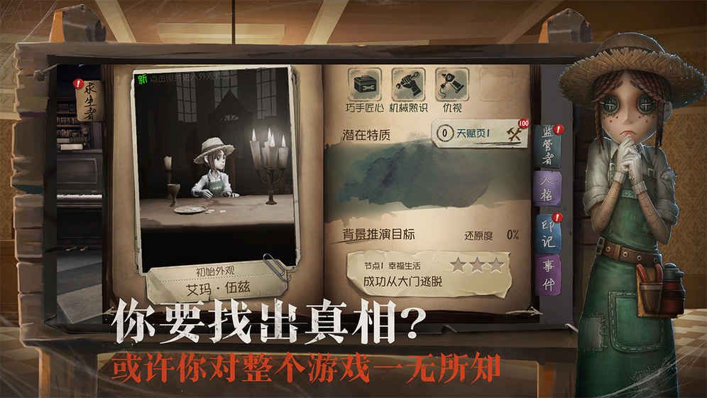 第五人格ios和安卓互通吗_第五人格ios和安卓互通吗_第五人格ios和安卓互通吗