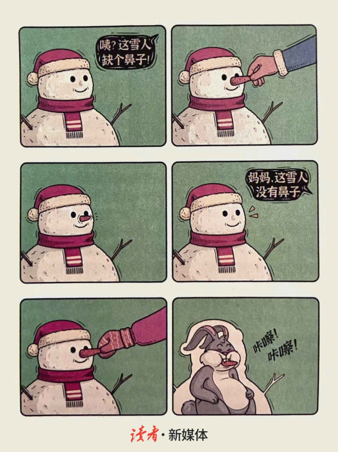 差差_点差漫画_差差漫画