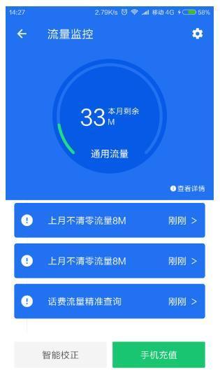 流量软件手机能用吗_手机流量软件_手机流量的软件