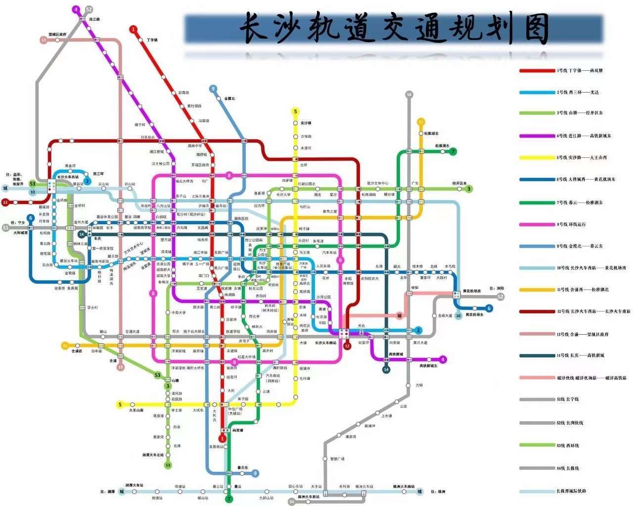 长沙地铁app_长沙地铁app官方下载_长沙地铁app下载