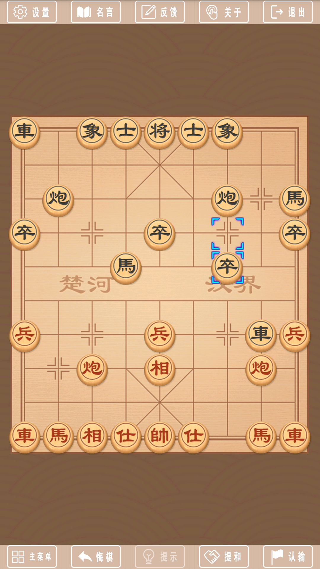 中国象棋单机版下载_单机象棋免费下载_单机象棋下载大全