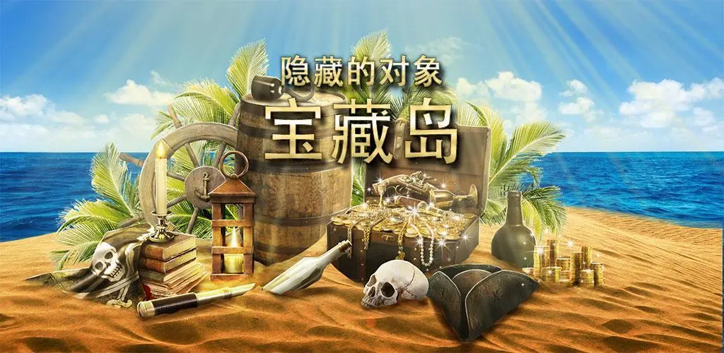 ocean游戏手机版-海洋尽享刺激