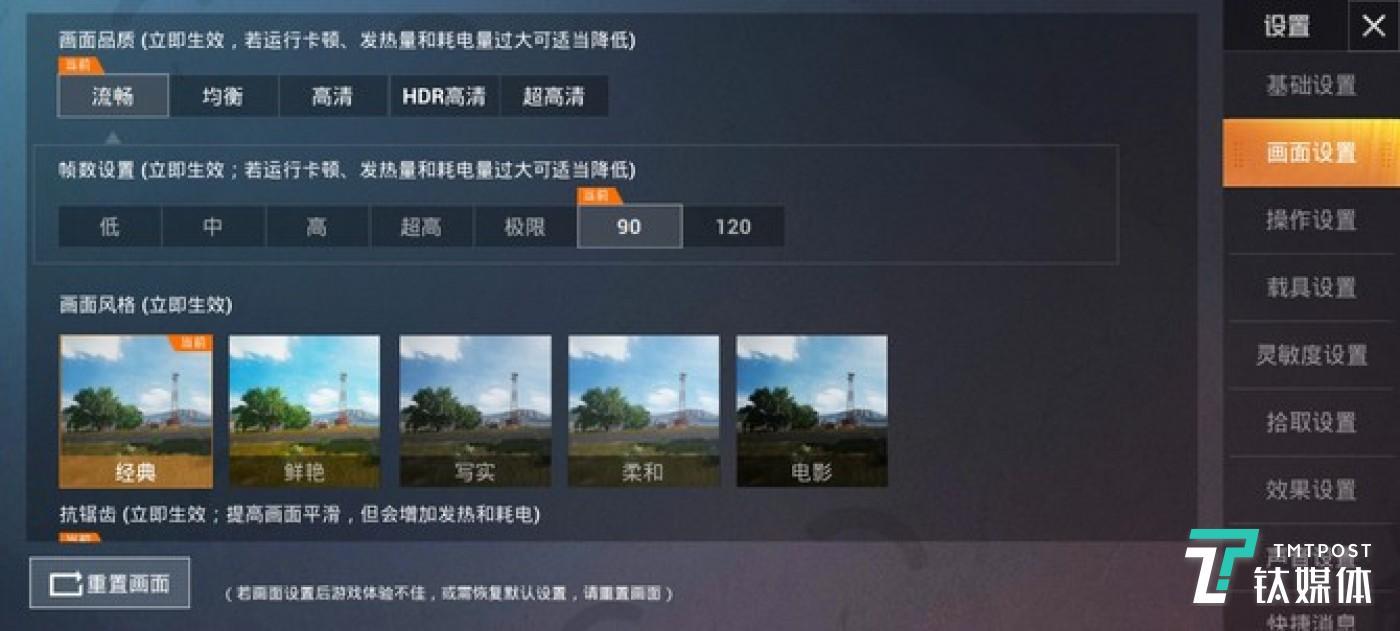 120帧下载安卓_120帧率手机游戏下载_帧率下载软件