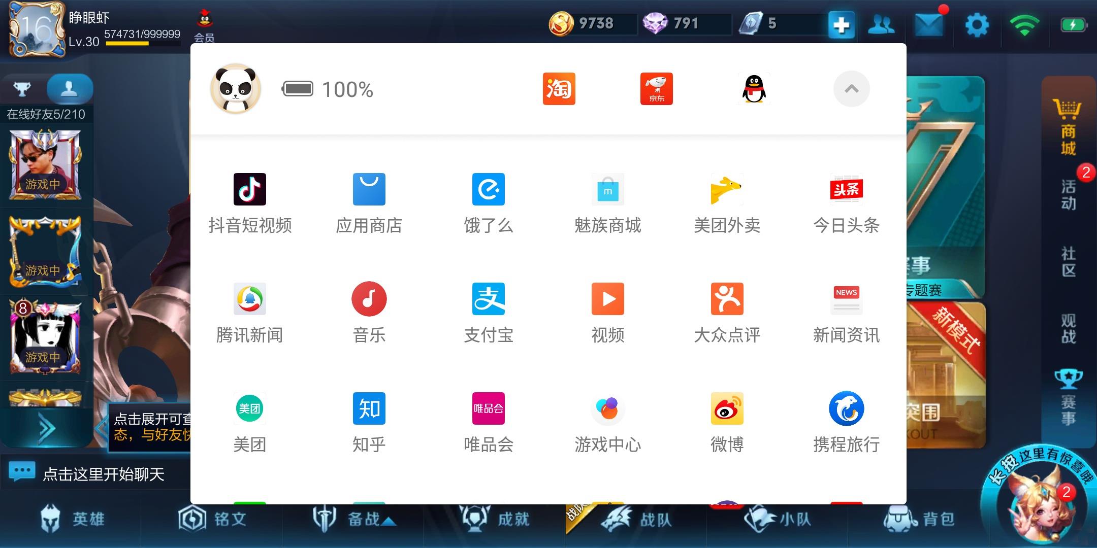 火手机游戏排行榜_手机游戏2015_2017火手机游戏