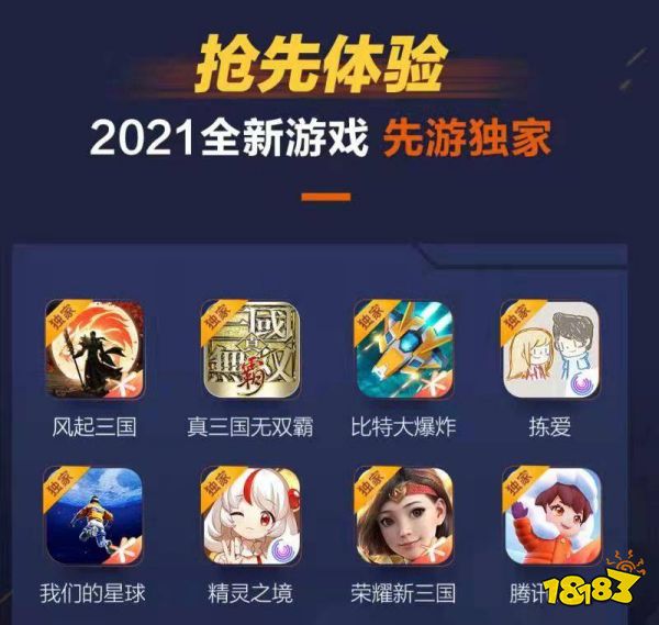 电脑游戏折扣平台app排行榜_折扣电脑软件手机游戏有哪些_电脑游戏折扣的手机软件