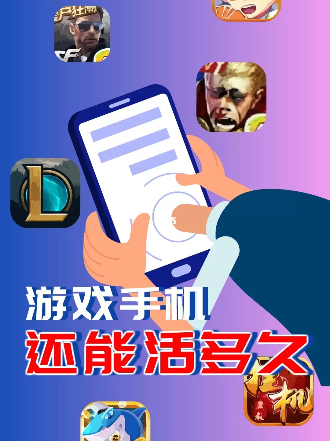 非常实用的手机游戏_实用的游戏手机_实用手机游戏有哪些