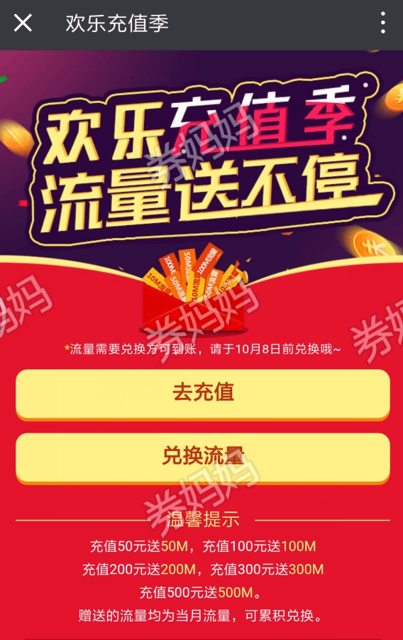 送充值手机游戏有风险吗_充值游戏送手机_送充值的手游