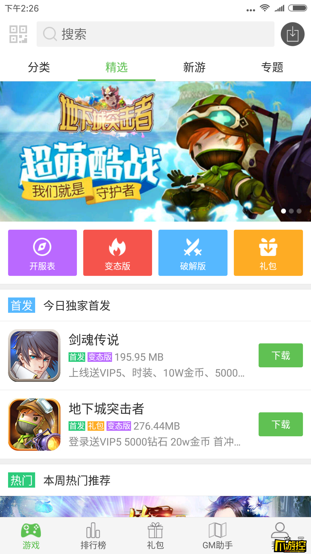 不用登陆玩的手机游戏下载-手机游戏下载，不用登陆畅玩，成为大