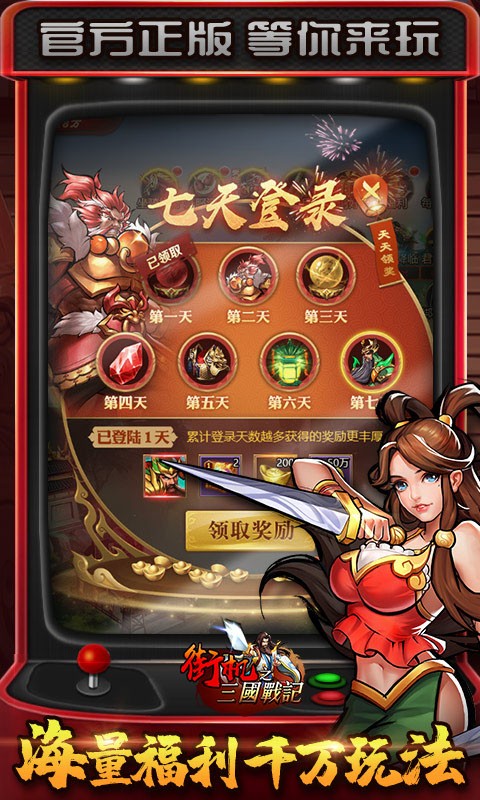 钢铁侠游戏手机哪下载正版-钢铁侠正版游戏手机下载，快速解决头