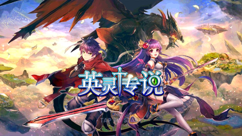 奇迹单机版手机游戏_fategalgame游戏手机版_破解版手机游戏