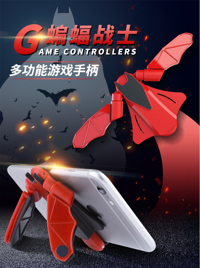 DC游戏手机支架_手机游戏支架自己做_手机支架玩游戏