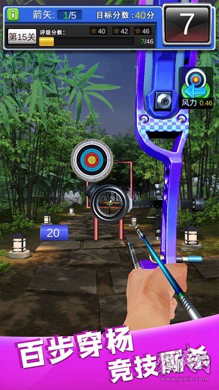 射箭射手游戏_射箭单机手机游戏_单手射箭的手机游戏下载