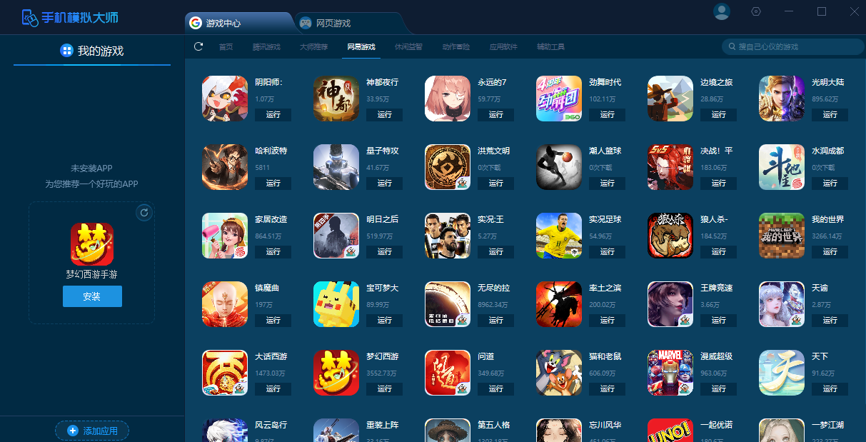 下载手游用什么app_下载手游用什么软件好_不用下载的游戏 手机游戏