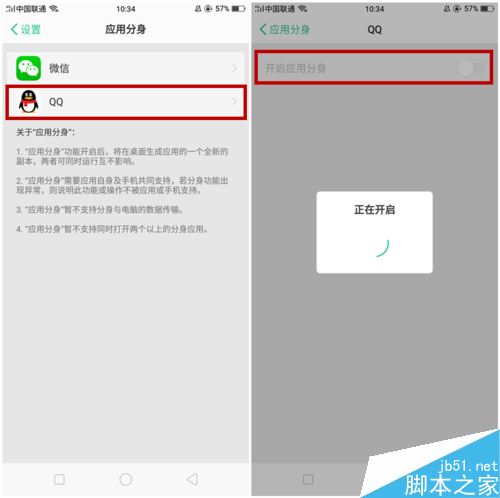 安卓手机无法双开游戏吗-解决安卓手机双开游戏难题，让你畅玩无