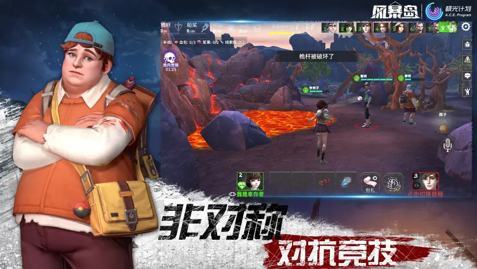 腐蚀游戏手机版-沉浸式体验，手机版腐蚀游戏，真实感十足