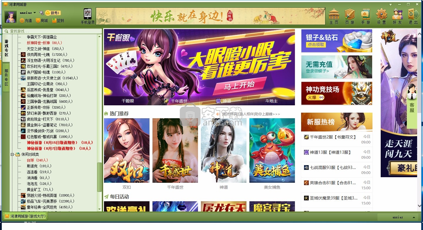 大厅游戏手机下载_游戏大厅安装_游戏大厅安卓版