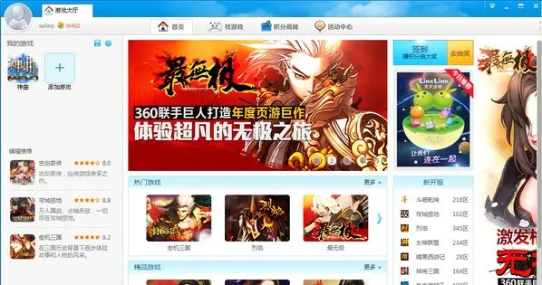 游戏大厅安装_游戏大厅安卓版_大厅游戏手机下载