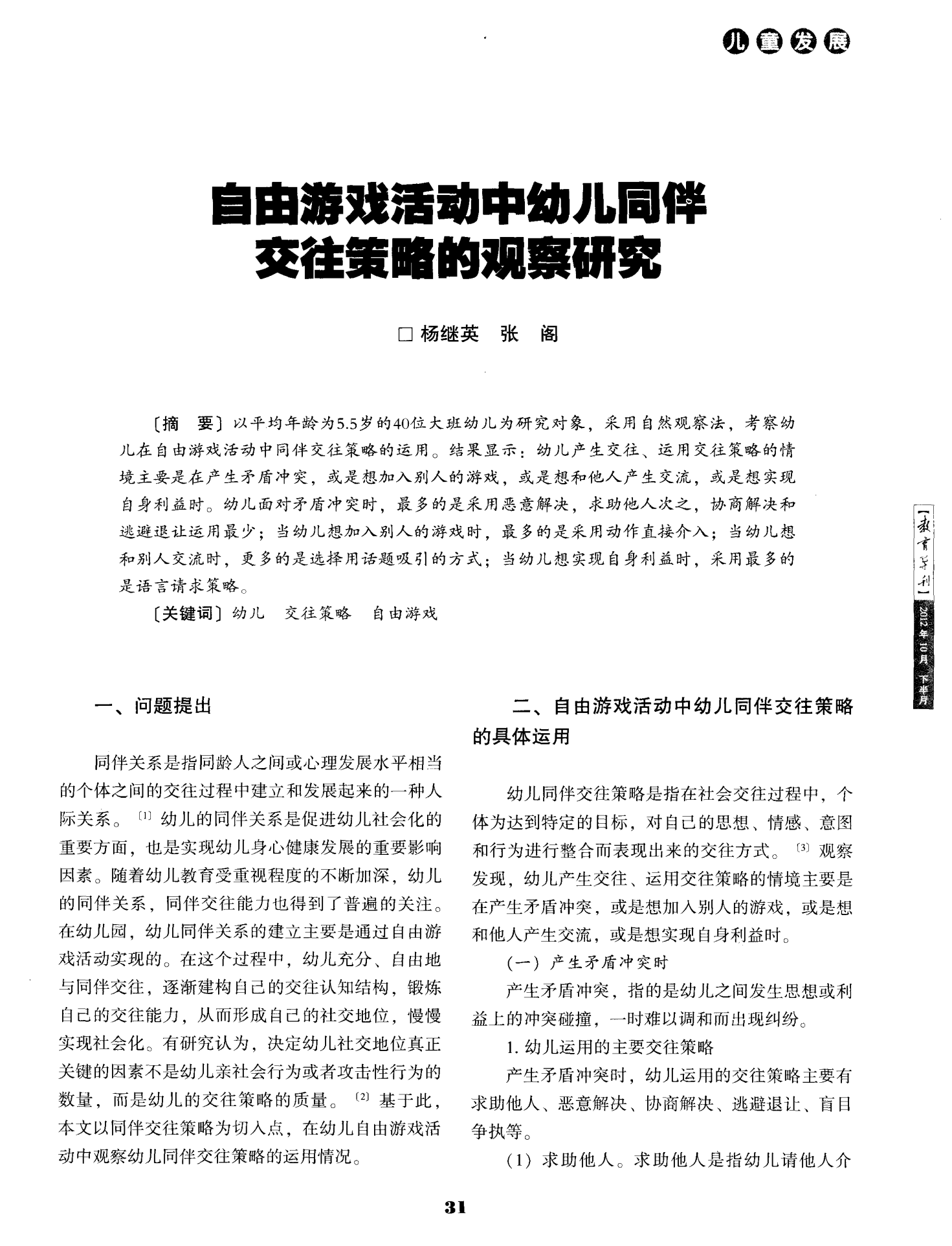 游戏锻炼手机技术的游戏_游戏锻炼手机技术有哪些_锻炼游戏技术的手机游戏