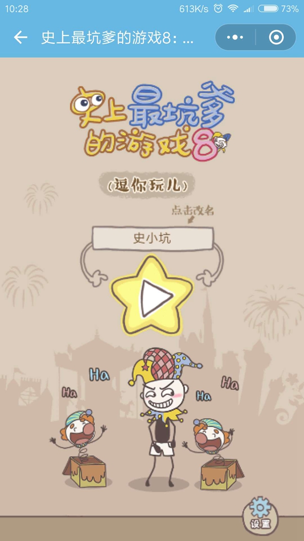 手机坑爹游戏3攻略12_背叛手机游戏攻略_背叛攻略手机游戏怎么玩