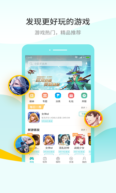 nest手机游戏下载_nest手机游戏下载_nest手机游戏下载