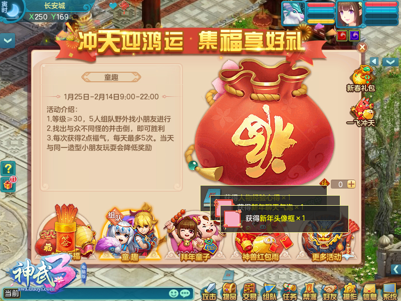 拜年版手机游戏大全_拜年游戏手机版_拜年版手机游戏推荐
