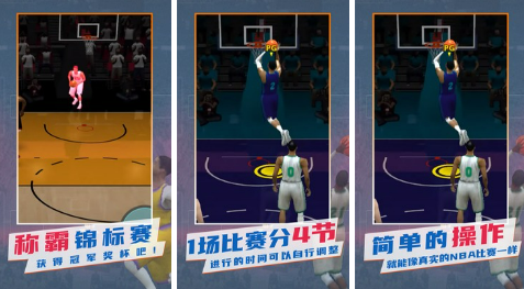 高清篮球小游戏手机版_篮球手游下载排行_篮球游戏手机版免费