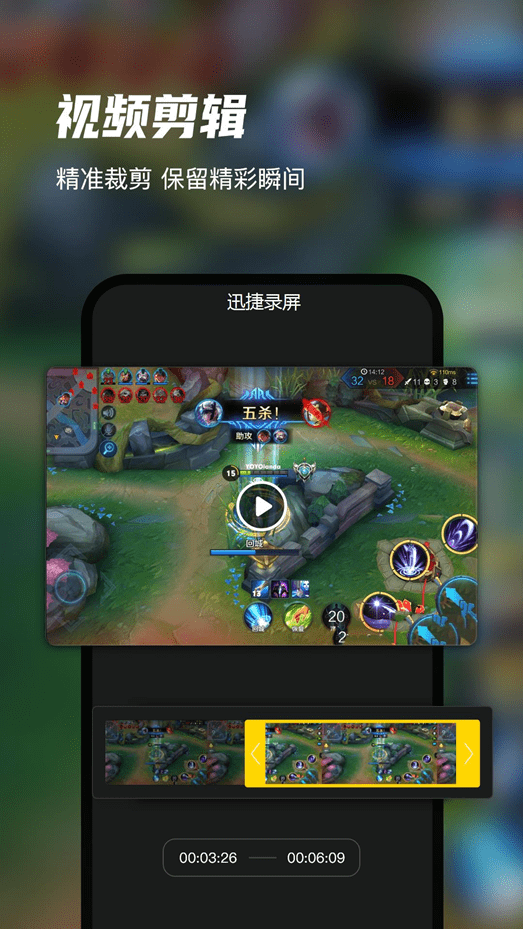 录制高清手机游戏的软件_高清手机游戏录制_录制高清手机游戏视频