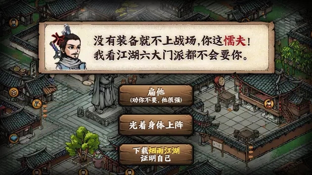 帮战的武侠手机游戏叫什么_武侠帮主名字_武侠帮派小说排行榜