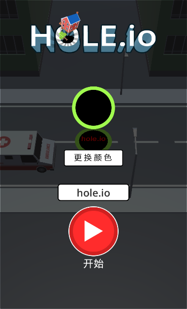ios黑洞手机游戏_黑洞ios_黑洞安卓