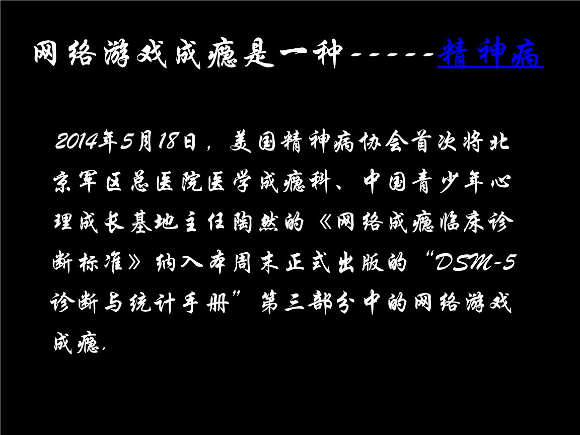 防止沉迷游戏的软件_防止成瘾手机游戏软件_防止手机游戏成瘾