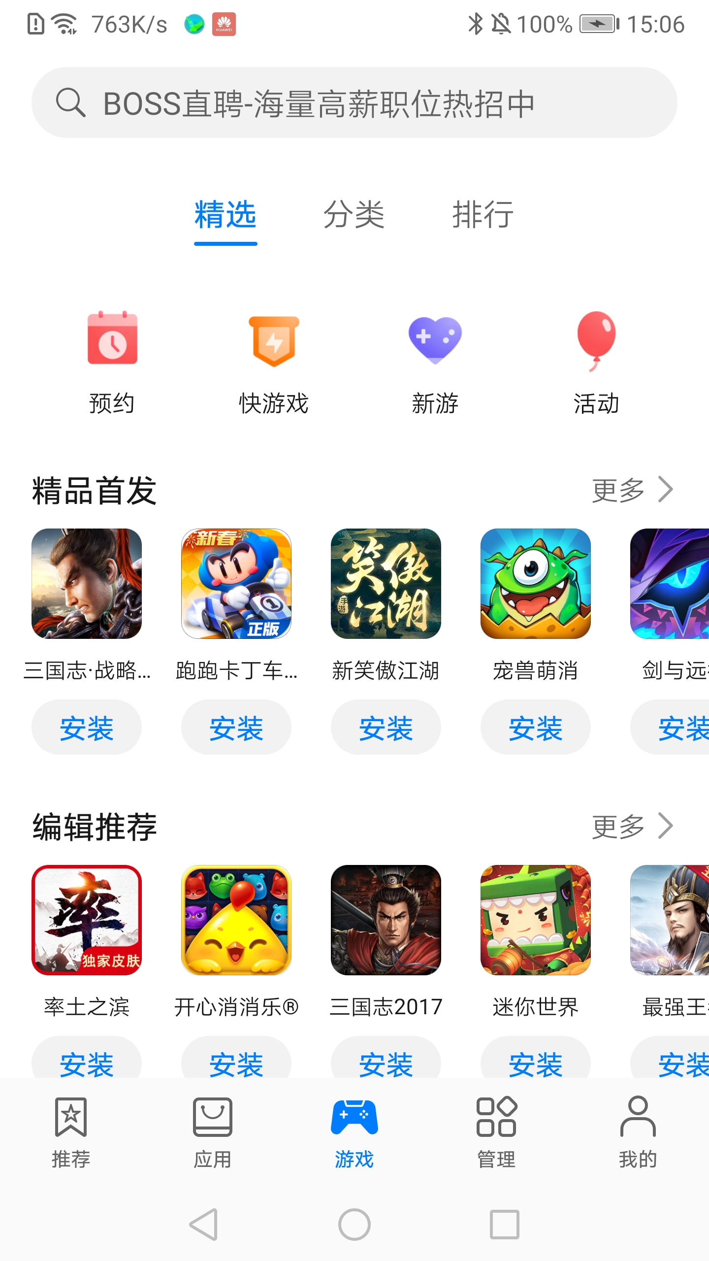 好玩的收费安卓游戏_安卓手机游戏收费平台排名_安卓收费排名平台手机游戏推荐