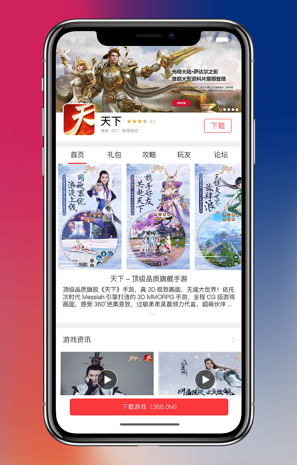 触屏手机如何下载游戏_手机触屏下载安装_手机触摸屏下载